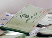 اخبار آرشیوی