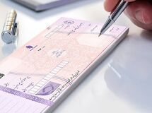چک‌های کاغذی یک گام دیگر به پایان نزدیک شدند