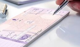 چک‌های کاغذی یک گام دیگر به پایان نزدیک شدند