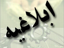 اخبار آرشیوی