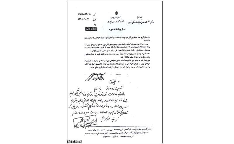 اخبار آرشیوی