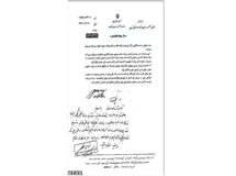 اخبار آرشیوی