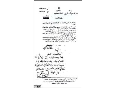 اخبار آرشیوی