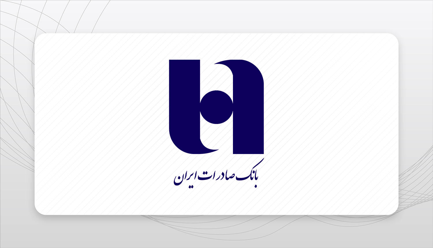 ​ کتاب‌ سال ۱۴۰۳ بانک صادرات ایران منتشر شد/ در مسیر خلق ارزش؛ روایت داده‌محور از رشد، تحول دیجیتال و اعتماد مردم
