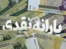 یارانه این افراد واریز نشد