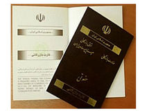 اخبار آرشیوی