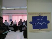 اخبار آرشیوی