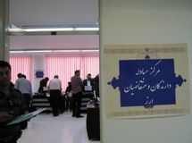 اخبار آرشیوی