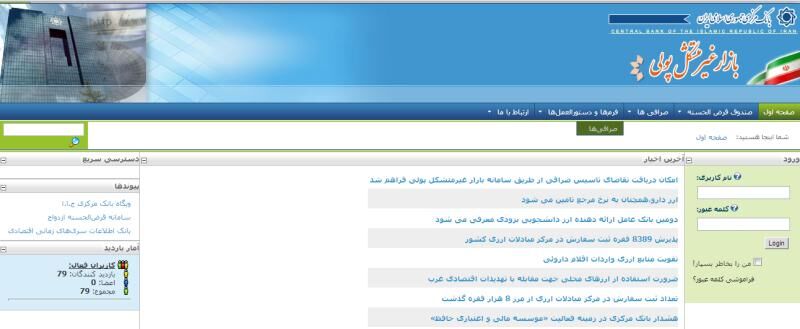 اخبار آرشیوی