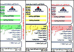 اخبار آرشیوی