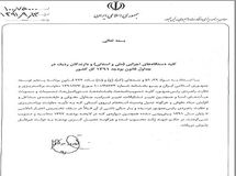 اخبار آرشیوی