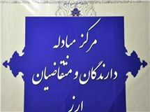اخبار آرشیوی