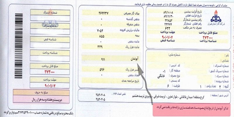 اخبار آرشیوی