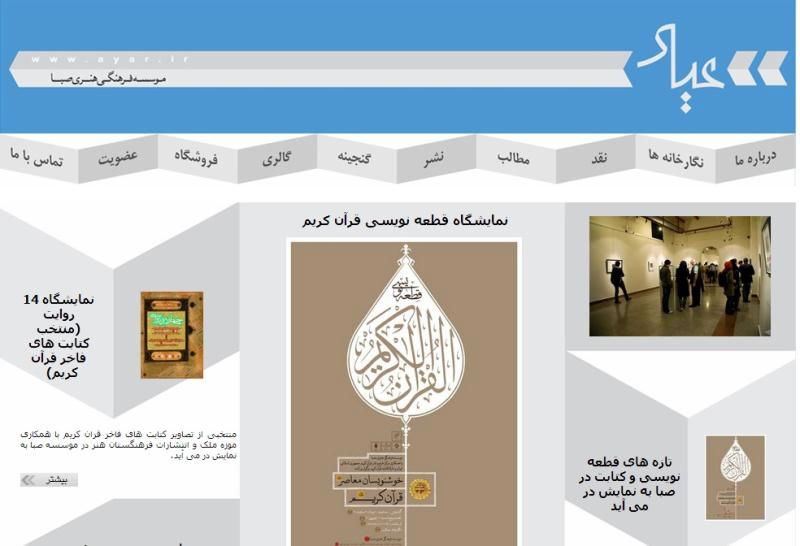 اخبار آرشیوی