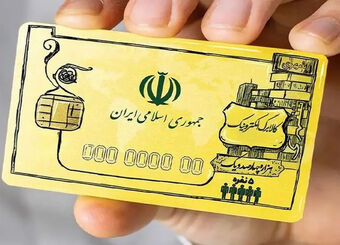 توزیع کالابرگ در برخی فروشگاه‌ها متوقف شد/ ماجرا چیست؟
