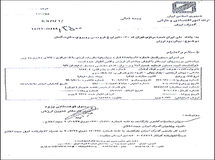 اخبار آرشیوی