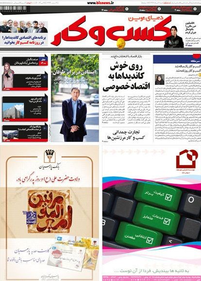 اخبار آرشیوی