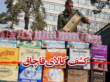 اخبار آرشیوی