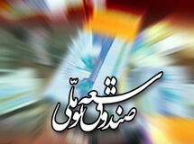اخبار آرشیوی