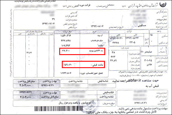 اخبار آرشیوی