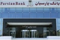 بانک پارسیان حائز بالاترین امتیاز حاکمیت شرکتی موسسات اعتباری بورسی و فرابورسی شد
