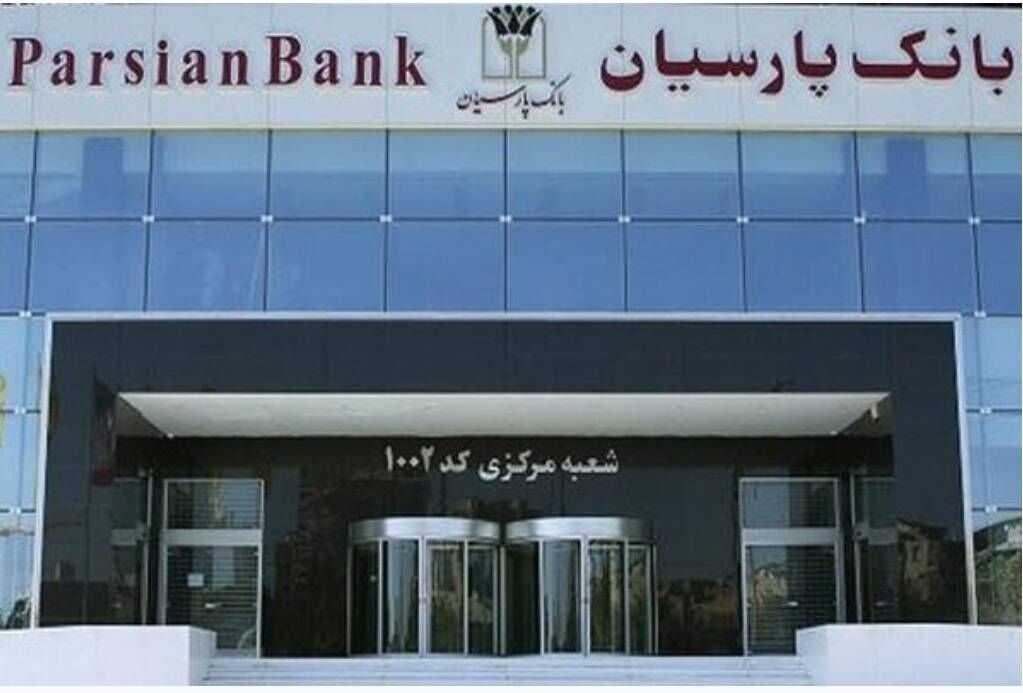 بانک پارسیان حائز بالاترین امتیاز حاکمیت شرکتی موسسات اعتباری بورسی و فرابورسی شد
