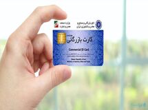زنجیره پول‌سازی در بازار سیاه کارت بازرگانی
