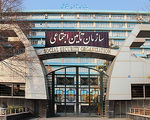 زیرمیزی در مراکز درمانی زیرمجموعه تأمین اجتماعی بیداد می کند!