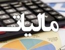 ابلاغ معافیت مالیاتی صادرکنندگان ارز
