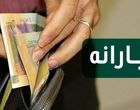 یارانه فرزندان این خانواده‌ها ۳ برابر شد
