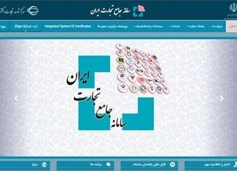 زیرساخت واردات کالاهای اساسی از استان‌های مرزی فعال شد
