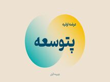 اطلاعیه مهم عرضه اولیه پتوسعه | زمان ثبت سفارش مرحله اول مشخص شد
