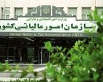 خدمات آنلاین مالیاتی بدون وقفه در دسترس است
