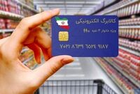شارژ یارانه دی ماه کودکان ۲ برابر آذر ماه است