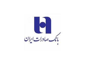 جهش کم‌سابقه ۱۱۸ درصدی خالص درآمد بانک صادرات ایران