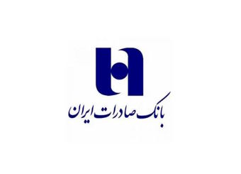 جهش کم‌سابقه ۱۱۸ درصدی خالص درآمد بانک صادرات ایران