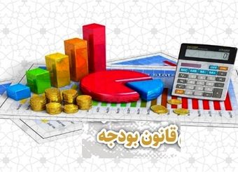 ۱۴ محور عدالت‌محور برای ارزیابی سند بودجه
