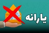 یارانه نقدی کارمندان و کارگران حذف می‌شود؟