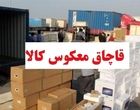 ابهامات درباره «قاچاق معکوس» و ضرورت شفاف‌سازی آمار موبایل فعال شده
