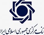خبر خوش بانک مرکزی برای صنایع کوچک / ارز تمامی ثبت سفارش‌ها تامین شد
