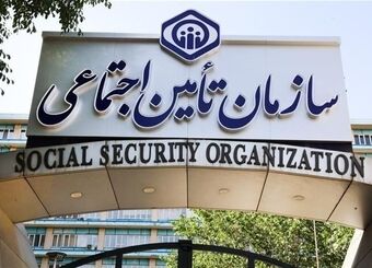 ناترازی در تراز تأمین اجتماعی؛ اختلاف 25هزارمیلیاردی در دخل‌وخرج
