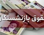 عیدی بازنشستگان بر مبنای عیدی کارگران شاغل تعیین می‌شود؟
