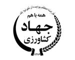 انحلال سازمان‌های وزارت جهاد کشاورزی منتفی شد