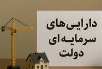 سهم بودجه عمرانی در لایحه بودجه 1405 به کمترین سطح 12 سال اخیر رسید