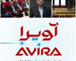 *رونمایی از «آویرا»؛ پلتفرم تامین مالی زنجیره تامین بانک گردشگری*