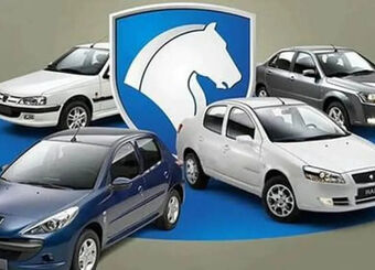 آخرین قیمت محصولات ایران خودرو امروز، جمعه 2 مردادماه