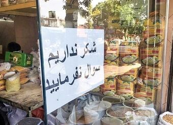 افزایش قیمت شکر در خرده‌فروشی
