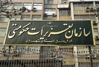 گرانفروشی در پوشش تخفیفات/ فروشگاه‌های زنجیره‌ای زیر تیغ تعزیرات حکومتی
