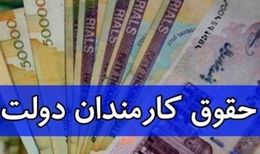 خبر فوری مجلس برای کارمندان / حداقل حقوق کارکنان اعلام شد
