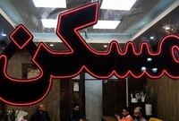 قیمت اجاره مسکن در کلان‌شهرها با افزایش نجومی مواجه شد
